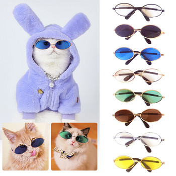 Прекрасни винтидж кръгли котешки слънчеви очила Отражение Очила за носене на очила за малки кучета Котка Снимки на домашни любимци Продукти за домашни любимци Реквизит Аксесоари