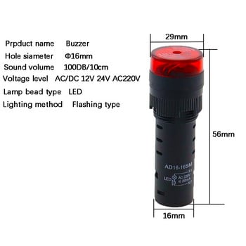 AD16-16SM 16mm βομβητής 12V 24V 110V 220V 380V Σήμα φλας Κόκκινη λυχνία LED Ενεργός βομβητής Ένδειξη συναγερμού μπιπ Κόκκινο πράσινο κίτρινο