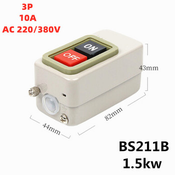 1 бр., BS-211/216/230, метална бутонна превключвателна кутия за захранване, три фази, електрическо оборудване, 3P, 10 A 250/380 V AC, 1,5/2,2/3,7 KW