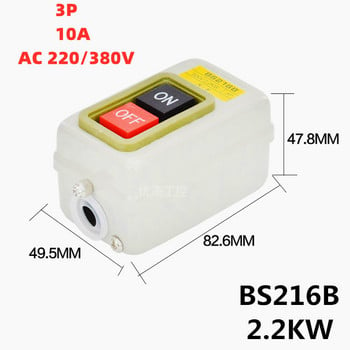 1 бр., BS-211/216/230, метална бутонна превключвателна кутия за захранване, три фази, електрическо оборудване, 3P, 10 A 250/380 V AC, 1,5/2,2/3,7 KW