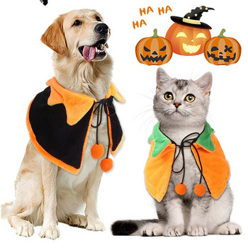 Αποκριάτικη στολή κατοικίδιων ζώων Στολή κολοκύθας Funny Wizard Ρούχα για γάτες μανδύα για γάτες και μικρά σκυλιά Halloween Cosplay Costume Dog