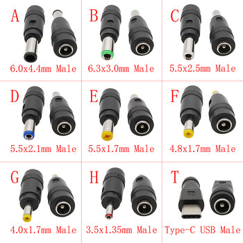 Προσαρμογέας DC Power Male to Female 6,0x4,4mm 6,3x3,0mm 5,5x2,5mm 5,5x2,1mm 5,5x1,7mm 4,8x1,7mm 4,0x1,7mm 3,5x1,35mm Υποδοχή Lapto