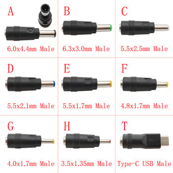 Προσαρμογέας DC Power Male to Female 6,0x4,4mm 6,3x3,0mm 5,5x2,5mm 5,5x2,1mm 5,5x1,7mm 4,8x1,7mm 4,0x1,7mm 3,5x1,35mm Υποδοχή Lapto