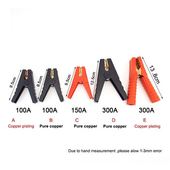 100A 300A Heavy Duty Copper Alligator Clips Τερματικό ηλεκτρική μπαταρία Crocodile Clamp Test Connector for Jumper Cables Boost