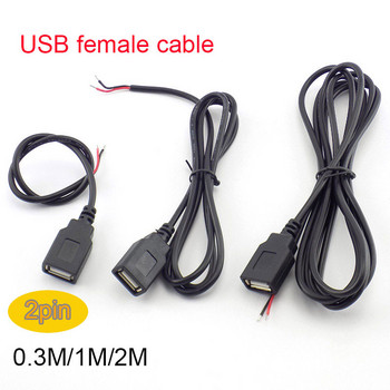 Καλώδιο τροφοδοσίας 0,3m/1m/2m Καλώδιο 2 ακίδων USB 2.0 Γυναικείο αρσενικό καλώδιο 4 ακίδων Jack Charger Charging Extension Cord Connector DIY 5V line