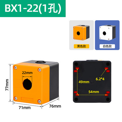 22 mm vodootporna kutija s prekidačem s gumbom Odijelo s jednom rupom za upravljanje Zaustavljanje u nuždi Rotacijski prekidač Žuta/siva zaštita BX1-22