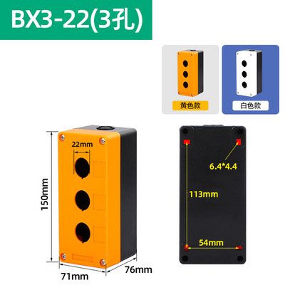 22 mm vodootporna kutija s prekidačem s gumbom Odijelo s jednom rupom za upravljanje Zaustavljanje u nuždi Rotacijski prekidač Žuta/siva zaštita BX1-22