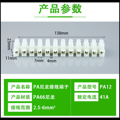 X3-1012 Blok terminalne letve s pregradom od 12 položaja X3-0312 X3-0512 X3-0612 X3-1012 X3-2012 X3-3012 X3-6012 X3-8012