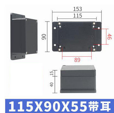 200X120X75mm Sadales kārba Ūdensizturīgs Putekļu necaurlaidīgs IP65 ABS plastmasas universāls elektrisks projekta korpuss melns ar fiksētu ausi