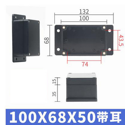 200X120X75mm Sadales kārba Ūdensizturīgs Putekļu necaurlaidīgs IP65 ABS plastmasas universāls elektrisks projekta korpuss melns ar fiksētu ausi