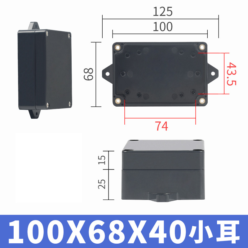 200X120X75mm Sadales kārba Ūdensizturīgs Putekļu necaurlaidīgs IP65 ABS plastmasas universāls elektrisks projekta korpuss melns ar fiksētu ausi