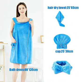 (CHAYULU) 2022 Magic Soft Coral Fleece Πετσέτα μπάνιου Φοριέται για ενήλικες Φούστα μπάνιου κεφαλόδεσμος σεσουάρ μαλλιών Καπάκι ντους