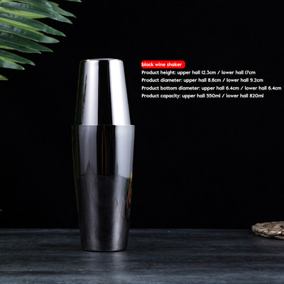 550/850 ml sabiezināts nerūsējošais tērauds Bostonas kokteiļu rīki Šeikeris Mikseris Vīns Martini Dzeršanas mērkauss Bārmeņa ballīšu bāra rīki