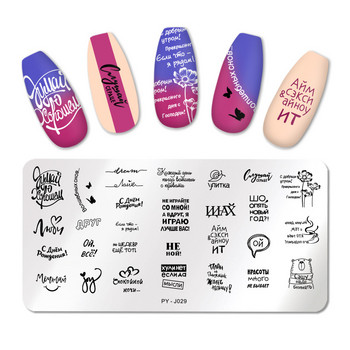 PICT YOU Плочи за щамповане на нокти Дизайн с буквени линии Шаблон за щамповане от неръждаема стомана Дизайн на нокти Плоча с изображение на нокти