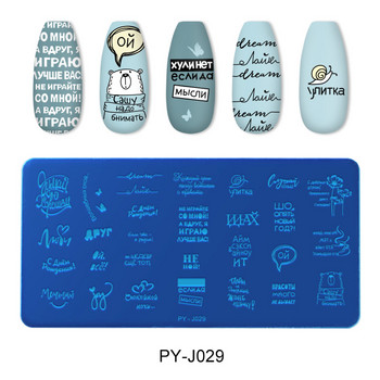 PICT YOU Плочи за щамповане на нокти Дизайн с буквени линии Шаблон за щамповане от неръждаема стомана Дизайн на нокти Плоча с изображение на нокти