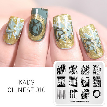 Шаблон за ноктопластика KADS 36 дизайна Рисуване с мастило в китайски стил Wordart Шаблон за изображение Плоча за щамповане на нокти Шаблони за ноктопластика