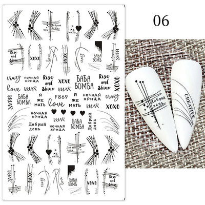 Αυτοκόλλητο 3D Abstract Line Nail Art Ροζ χρυσό λωρίδες γκράφιτι γεωμετρία γαλλικό για μανικιούρ Μπρονζέ συρόμενο χαρτί διακόσμηση