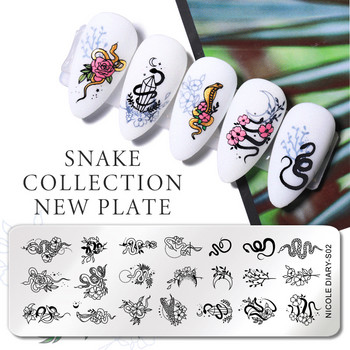 NICOLE DIARY Плочи за щамповане на нокти Руски цветя Ивици Дизайн Шаблон за печат Змия Флорални листа Френски шаблони за печат на нокти
