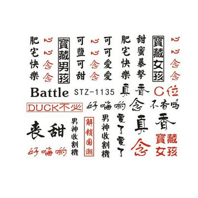 Αυτοκόλλητο για μεταφορά νερού κινέζικου δράκου Snake Κινέζοι χαρακτήρες Myth Slider Πρωτοχρονιάτικο Slider Νυχιών Διακόσμηση SLSTZ1114-1137-1