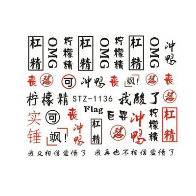 Αυτοκόλλητο για μεταφορά νερού κινέζικου δράκου Snake Κινέζοι χαρακτήρες Myth Slider Πρωτοχρονιάτικο Slider Νυχιών Διακόσμηση SLSTZ1114-1137-1