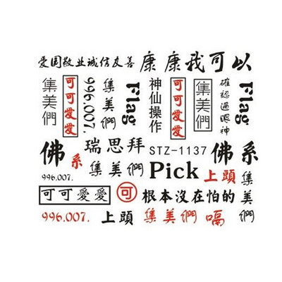 Αυτοκόλλητο για μεταφορά νερού κινέζικου δράκου Snake Κινέζοι χαρακτήρες Myth Slider Πρωτοχρονιάτικο Slider Νυχιών Διακόσμηση SLSTZ1114-1137-1