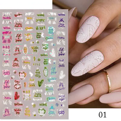 Χριστουγεννιάτικο 3D αυτοκόλλητο νυχιών Ολογραφικό ασημί χρυσό τρισδιάστατο αυτοκόλλητο μανικιούρ για μανικιούρ λευκό χιόνι για διακόσμηση νυχιών