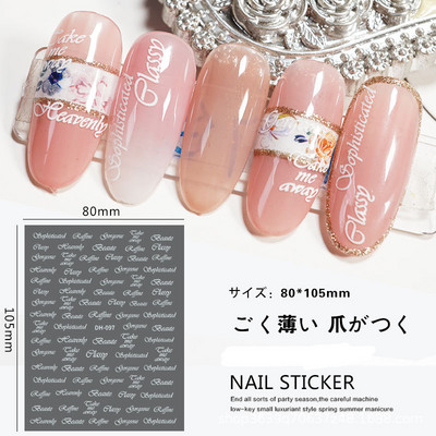 Αυτοκόλλητα νυχιών Μαύρα Λευκά γράμματα Μηνύματα Γεωμετρικές Γραμμές Πίσω Κόλλα Αυτοκόλλητα Νυχιών Διακόσμηση για Συμβουλές Νυχιών Ομορφιά