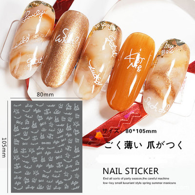 Αυτοκόλλητα νυχιών Μαύρα Λευκά γράμματα Μηνύματα Γεωμετρικές Γραμμές Πίσω Κόλλα Αυτοκόλλητα Νυχιών Διακόσμηση για Συμβουλές Νυχιών Ομορφιά