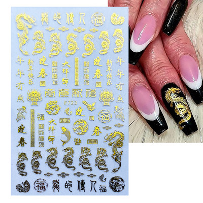 Αυτοκόλλητα 3D Nail Art Αυτοκόλλητα Χαλκομανίες Black Snake Dragon Sliders Tattoo για Σχέδιο Νυχιών Αυτοκόλλητα Φύλλα μεταφοράς Περιτυλίγματα DIY μανικιούρ TRF792