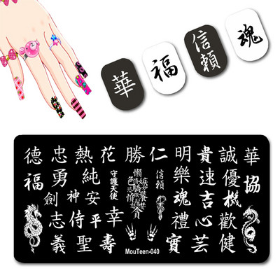 DISNEY Cartoon Elephant Nail Stamping Plate Cute Elephant stamping Plate Cartoon Character Nail Art Templates #058