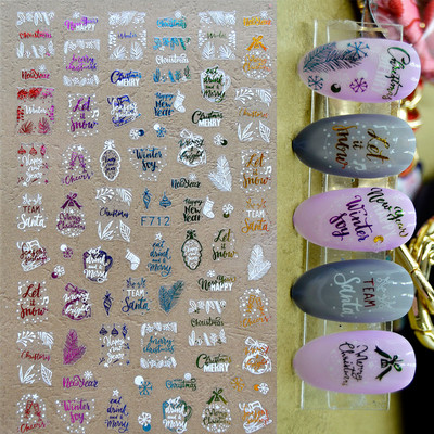 Χρυσό λέιζερ Λευκό Χριστουγεννιάτικο αυτοκόλλητο νυχιών 5D ολογραφικές νιφάδες χιονιού Santa Geometry Line Letter DIY Sliders μανικιούρ BEF712-719