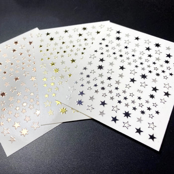 1 τμχ 3D Nail Slider Stars Αυτοκόλλητα Glitter Λαμπερά Διακοσμητικά Αυτοκόλλητα Αυτοκόλλητα Αυτοκόλλητα Μεταφοράς Χρυσό Ασημί Αξεσουάρ για νύχια