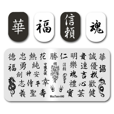 Hot Nail Art Stamping MouTeen020 Girl Line Art Sex Nail Stamping Plates Manikīra komplekts nagu štancēšanai