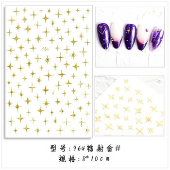 Star Light 3D стикери за нокти Four Point Sparkling Star Nail Sticker Decal Laser White Black Shining Design Adhesive Nail Art