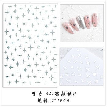 Star Light τρισδιάστατα αυτοκόλλητα νυχιών Four Point Sparkling Star Nail Αυτοκόλλητο Decal Laser Λευκό Μαύρο Shining Σχεδιασμός Αυτοκόλλητο Nail Art