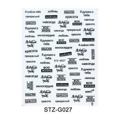 3D körömmatrica csúszkák Orosz betűs körömdíszítés vízáteresztő matricák Levél szív Valentin manikűr tetoválás CHSTZG023-31