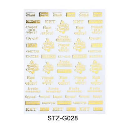 3D körömmatrica csúszkák Orosz betűs körömdíszítés vízáteresztő matricák Levél szív Valentin manikűr tetoválás CHSTZG023-31