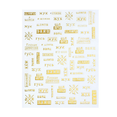 3D körömmatrica csúszkák Orosz betűs körömdíszítés vízáteresztő matricák Levél szív Valentin manikűr tetoválás CHSTZG023-31