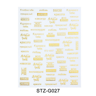 3D körömmatrica csúszkák Orosz betűs körömdíszítés vízáteresztő matricák Levél szív Valentin manikűr tetoválás CHSTZG023-31