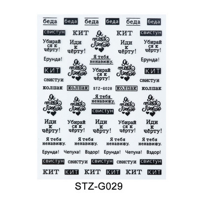 3D körömmatrica csúszkák Orosz betűs körömdíszítés vízáteresztő matricák Levél szív Valentin manikűr tetoválás CHSTZG023-31