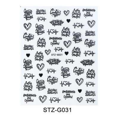 3D körömmatrica csúszkák Orosz betűs körömdíszítés vízáteresztő matricák Levél szív Valentin manikűr tetoválás CHSTZG023-31