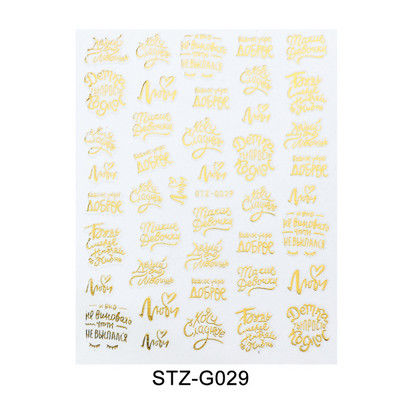 3D körömmatrica csúszkák Orosz betűs körömdíszítés vízáteresztő matricák Levél szív Valentin manikűr tetoválás CHSTZG023-31