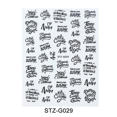 3D körömmatrica csúszkák Orosz betűs körömdíszítés vízáteresztő matricák Levél szív Valentin manikűr tetoválás CHSTZG023-31