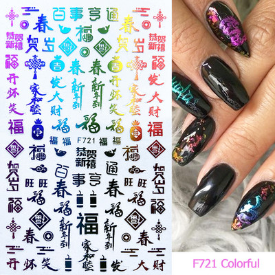 3D Dragon Snake Design Körömmatricák Női Szeretik Körömdíszítés Tetoválás Slider Gél Lakk Matrica Ideiglenes tetoválás Dekorációk GLEB145-152