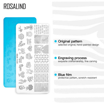 Плочи за щамповане на нокти ROSALIND For Stamping Nail Polish Wacky Pattern Nail Art Plate Stencil Line Nail Design Stamp Tools