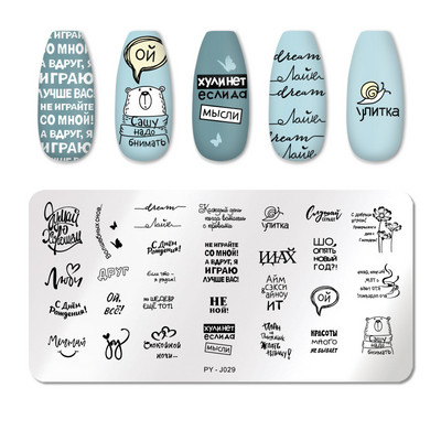 PICT YOU Nagu apzīmogošanas plāksnes Tropical Collection Nail Art zīmogu veidnes DIY nagu attēlu plāksnes nerūsējošā tērauda dizaina rīks