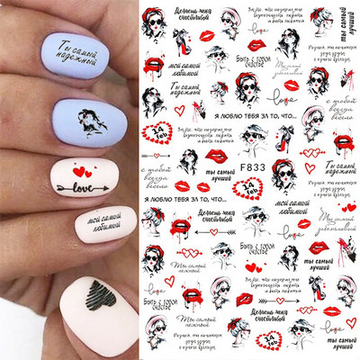 Nail Art Matricák Geometrikus francia betűk Üzenetek Vissza Ragasztó Körömmatricák Ideiglenes tetoválások Köröm Tippekhez Szépség