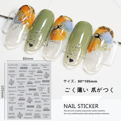 Nail Art Matricák Geometrikus francia betűk Üzenetek Vissza Ragasztó Körömmatricák Ideiglenes tetoválások Köröm Tippekhez Szépség