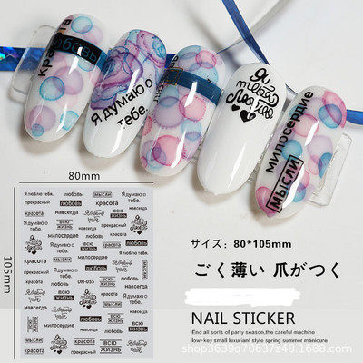 Nail Art Matricák Geometrikus francia betűk Üzenetek Vissza Ragasztó Körömmatricák Ideiglenes tetoválások Köröm Tippekhez Szépség