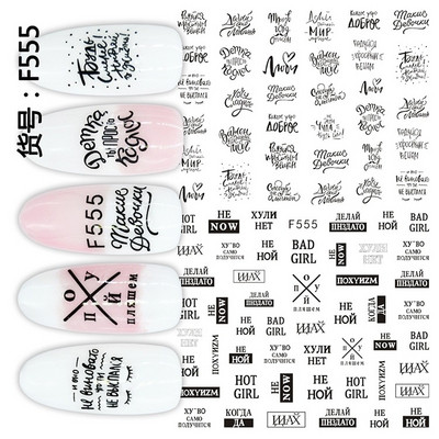 Nail Art Matricák Geometrikus francia betűk Üzenetek Vissza Ragasztó Körömmatricák Ideiglenes tetoválások Köröm Tippekhez Szépség